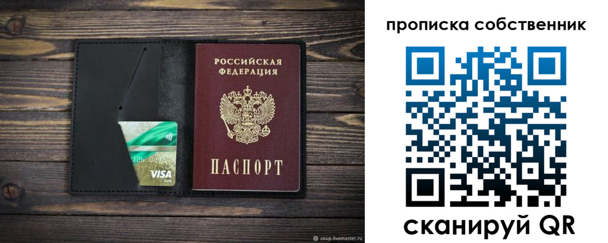 временная регистрация купить в Покрове