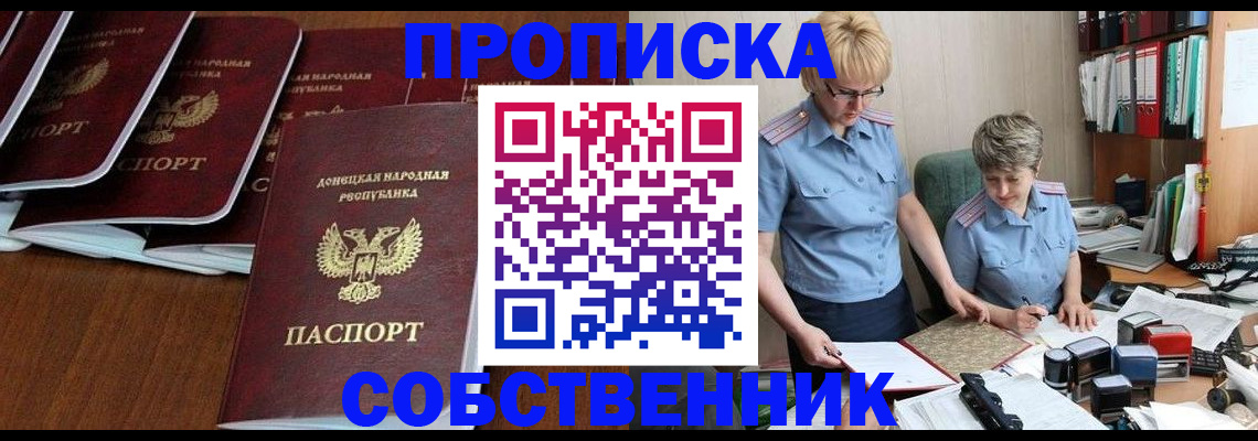 временная регистрация надежно в Покрове